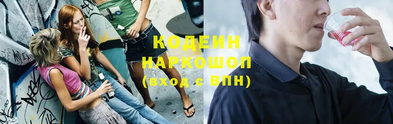 Кодеиновый сироп Lean напиток Lean (лин)  Гусев 