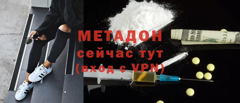 МЕТАДОН methadone  Гусев 