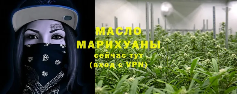 ТГК THC oil  где можно купить наркотик  Гусев 